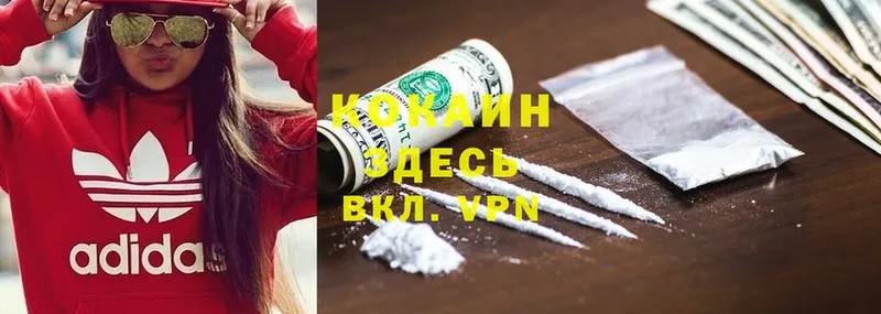 Кокаин Колумбийский  купить  сайты  Кашин 