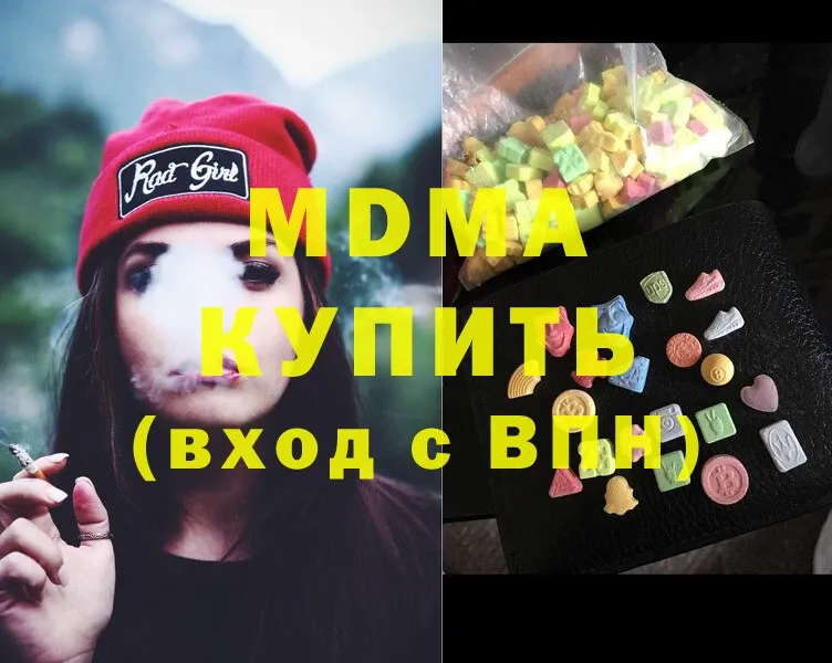 MDMA молли  Кашин 